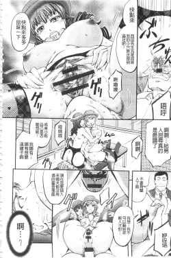 Page 177 of Kono Kusottare no Netorare Tsuma-domo yo | 這頭牝畜是誰的~寢取偷吃妻子啊