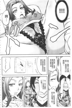 Page 187 of Kono Kusottare no Netorare Tsuma-domo yo | 這頭牝畜是誰的~寢取偷吃妻子啊