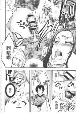 Page 205 of Kono Kusottare no Netorare Tsuma-domo yo | 這頭牝畜是誰的~寢取偷吃妻子啊