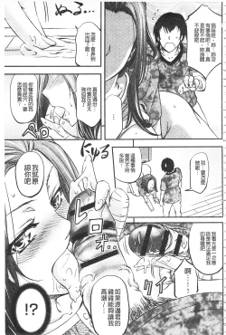 Page 206 of Kono Kusottare no Netorare Tsuma-domo yo | 這頭牝畜是誰的~寢取偷吃妻子啊