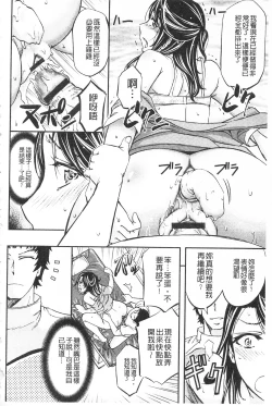 Page 29 of Kono Kusottare no Netorare Tsuma-domo yo | 這頭牝畜是誰的~寢取偷吃妻子啊