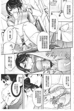 Page 42 of Kono Kusottare no Netorare Tsuma-domo yo | 這頭牝畜是誰的~寢取偷吃妻子啊