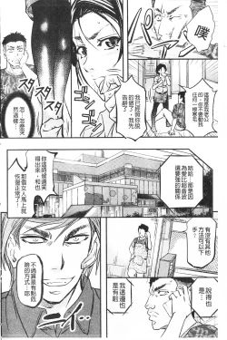 Page 73 of Kono Kusottare no Netorare Tsuma-domo yo | 這頭牝畜是誰的~寢取偷吃妻子啊