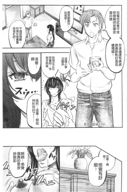 Page 94 of Kono Kusottare no Netorare Tsuma-domo yo | 這頭牝畜是誰的~寢取偷吃妻子啊