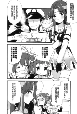 Page 5 of Hakanai Fleet Girls 2