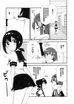 Page 6 of Hakanai Fleet Girls 2