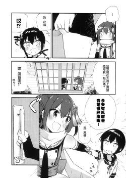 Page 7 of Hakanai Fleet Girls 2