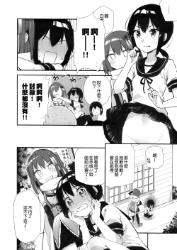 Page 9 of Hakanai Fleet Girls 2