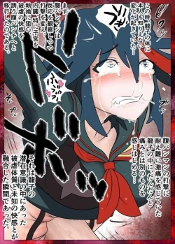 Page 8 of Kako-saku hara 2 kōhen