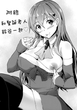 Page 16 of Motto Motto Suzuya to