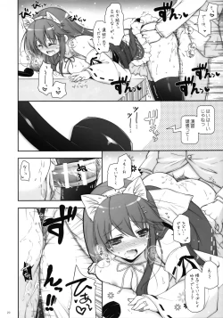 Page 19 of Ware, Haruna-tachi to Yasen ni Totsunyuu su!! 8