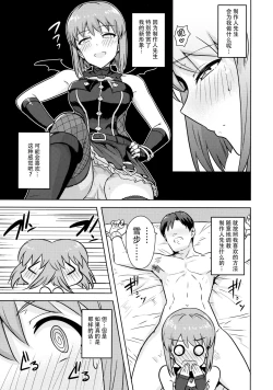 Page 7 of Hagiwara Yukiho no Nijuu Seiai