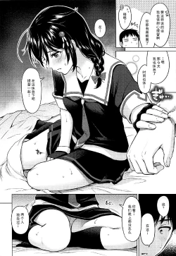 Page 10 of Shigure Hide and Seek