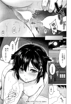 Page 21 of Shigure Hide and Seek