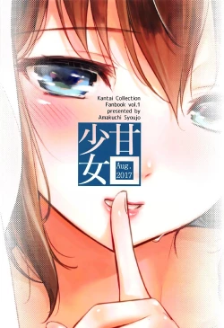 Page 25 of Shigure Hide and Seek