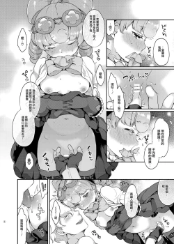 Page 17 of Una Sera Di London