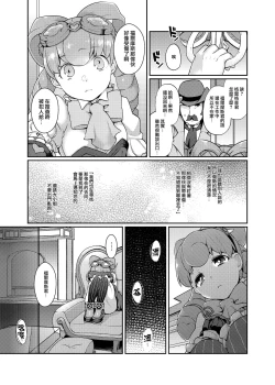 Page 4 of Una Sera Di London