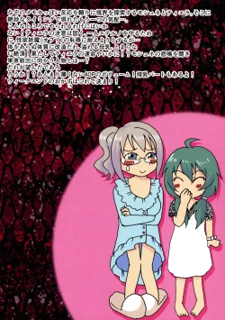 Page 2 of Jikuu Kanri-kan Tierra Ikimasu Tsuya