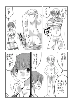 Page 14 of Joshi Pro Wrestler no Nichijou 2