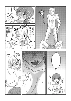 Page 22 of Joshi Pro Wrestler no Nichijou 2