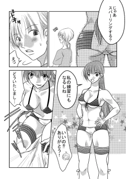 Page 4 of Joshi Pro Wrestler no Nichijou 2
