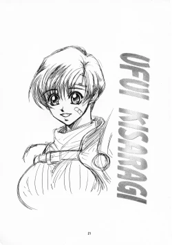 Page 21 of Kachou Fuugetsu