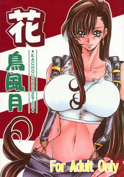 Download Kachou Fuugetsu