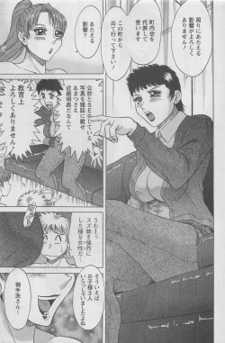 Page 103 of Action Pizazz DX 2008-05