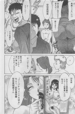 Page 106 of Action Pizazz DX 2008-05