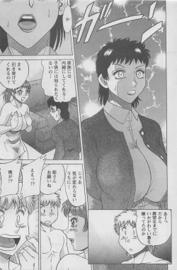 Page 107 of Action Pizazz DX 2008-05