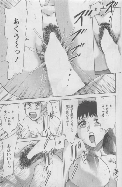 Page 109 of Action Pizazz DX 2008-05