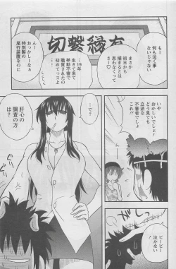 Page 117 of Action Pizazz DX 2008-05