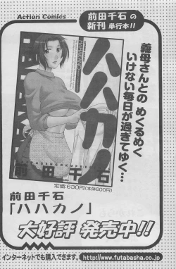 Page 135 of Action Pizazz DX 2008-05