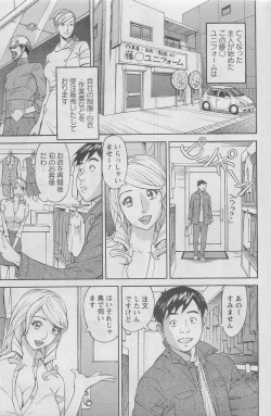 Page 143 of Action Pizazz DX 2008-05