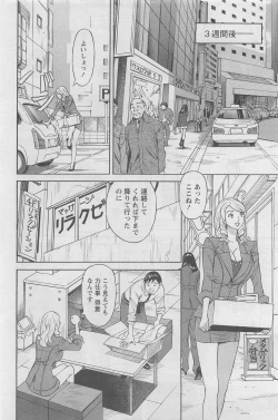 Page 146 of Action Pizazz DX 2008-05