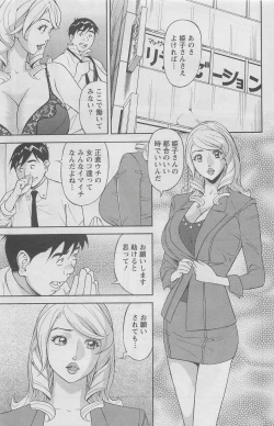 Page 157 of Action Pizazz DX 2008-05