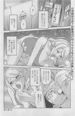 Page 158 of Action Pizazz DX 2008-05