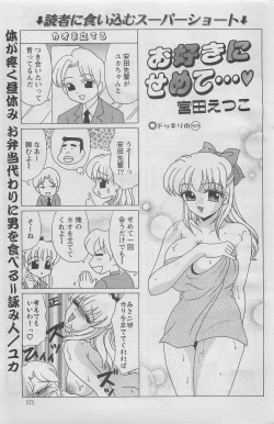 Page 179 of Action Pizazz DX 2008-05