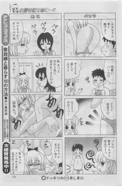 Page 181 of Action Pizazz DX 2008-05