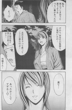 Page 194 of Action Pizazz DX 2008-05