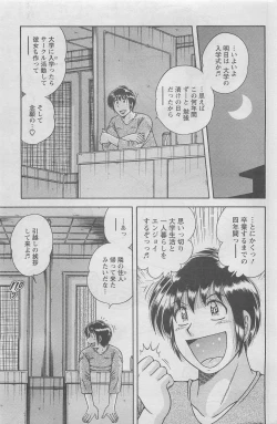 Page 201 of Action Pizazz DX 2008-05