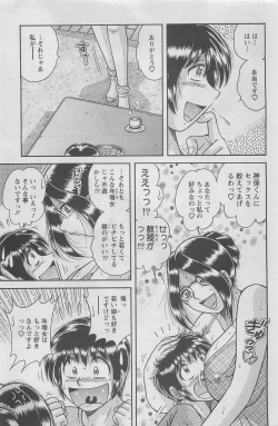 Page 209 of Action Pizazz DX 2008-05