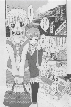 Page 241 of Action Pizazz DX 2008-05