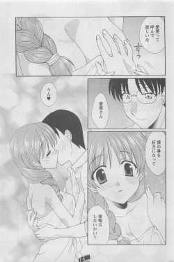 Page 249 of Action Pizazz DX 2008-05