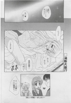 Page 254 of Action Pizazz DX 2008-05