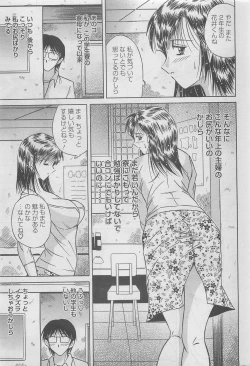 Page 257 of Action Pizazz DX 2008-05