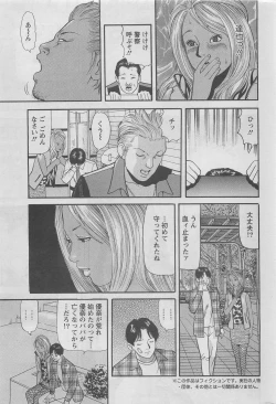 Page 281 of Action Pizazz DX 2008-05