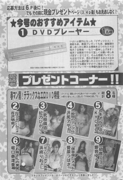 Page 293 of Action Pizazz DX 2008-05