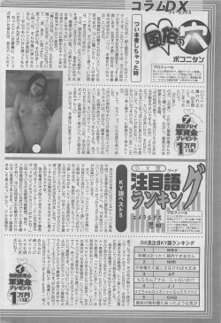 Page 296 of Action Pizazz DX 2008-05