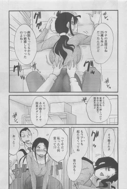 Page 29 of Action Pizazz DX 2008-05